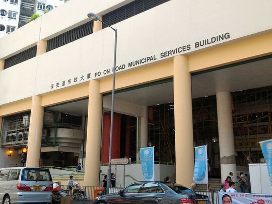 保安道325-329號保安道市政大廈 (地下大堂通道)