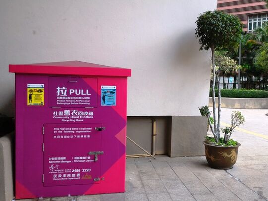 大角咀柳樹街12號詩歌舞遊樂場