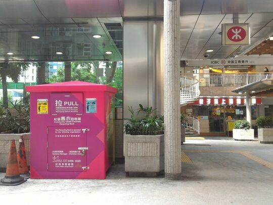 荔枝角花園 (港鐵美孚站B出口旁)