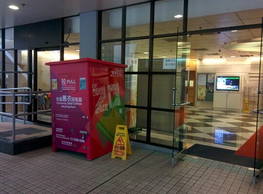 西营盘高街2号西营盘社区综合大樓西营盘社区会堂地下低层樓梯上落处侧