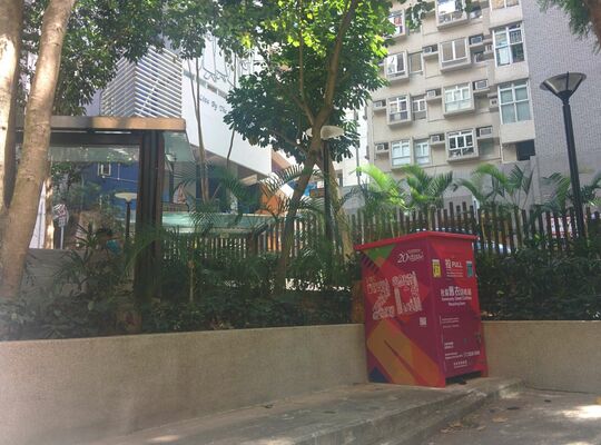 灣仔光明街進教圍交界 (光明街兒童遊樂場後)