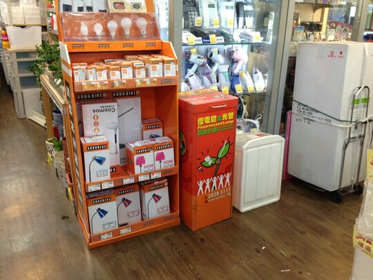 Japan Home Centre - Shop Nos. L44 & L53B, Lower Ground, Fitfort, 560 King`s Road, North Point