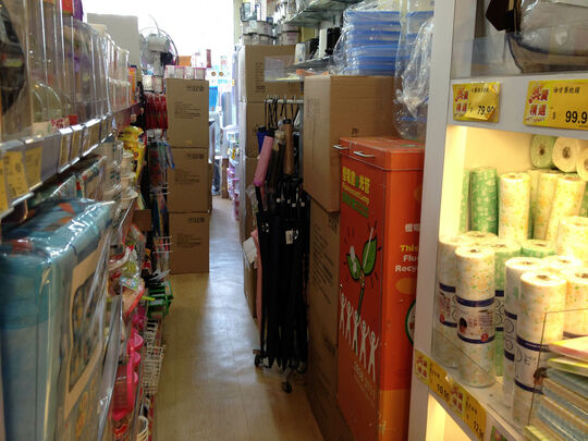 日本城 - 跑馬地黃泥涌道 11-11A號永勝大樓地下B及D號舖