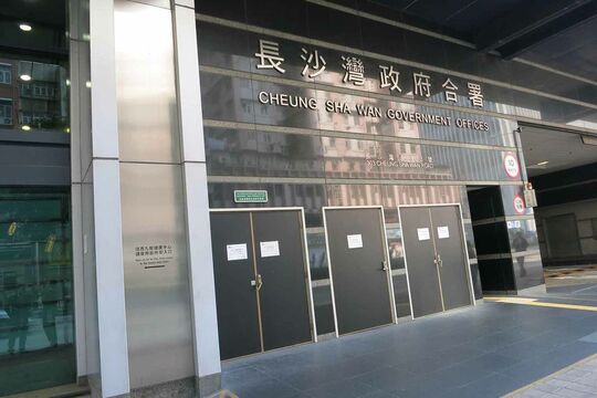 長沙灣政府合署