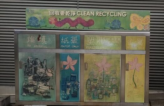 安樂門街遊樂場