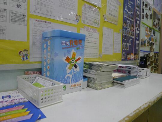 香港小童群益會 - 美林邨美楊樓地下