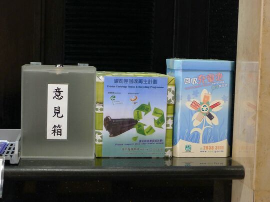 牧田客戶服務中心 - 沙田安平街8號偉達中心3樓