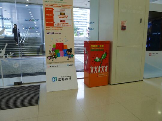 大埔超级城 - 大埔安邦路8-10号大埔超级城C区