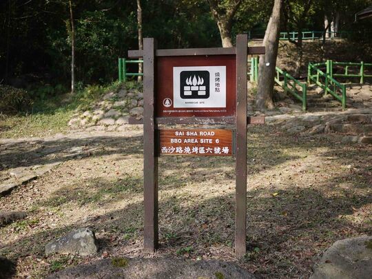Sai Sha Road (near start point of Maclehose Trail Stage 4)