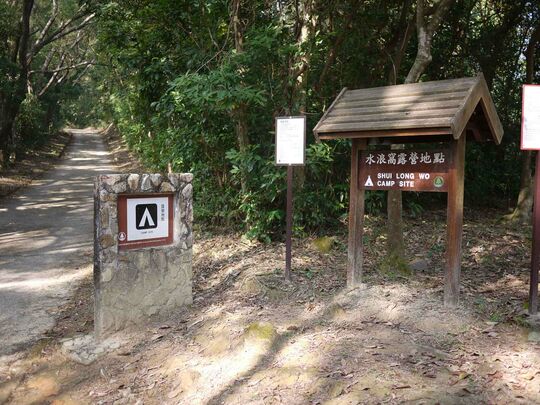 Sai Sha Road (Kei Leng Ha Forest Track)