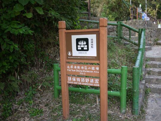 Beside Pak Tam Chung Coach Car Park