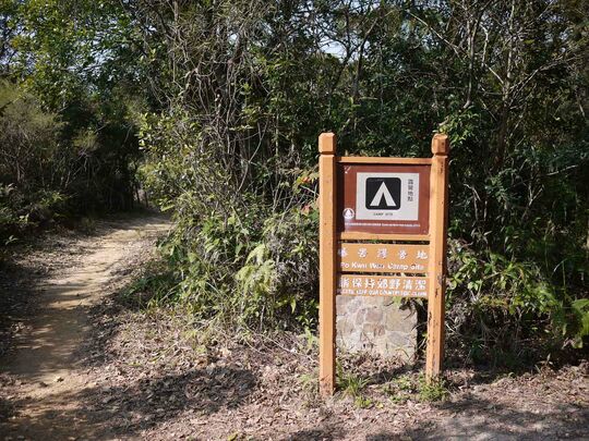 Beside Sheung Yiu Country Trail