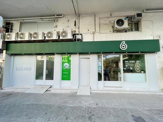 綠在新蒲崗 - 新蒲崗彩虹道98-100號新蒲崗大廈地舖