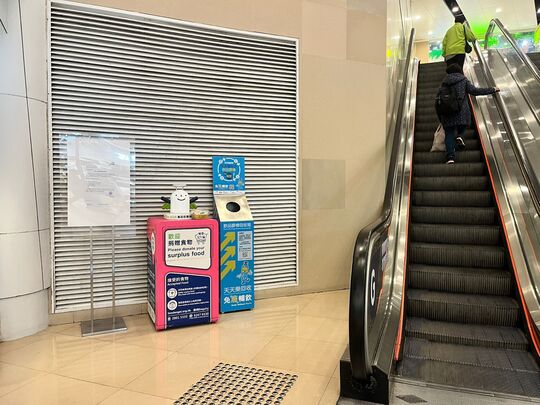 免「廢」暢飲飲品膠樽回收箱 - 元朗天水圍天瑞路9號天瑞商埸地下扶手電梯旁