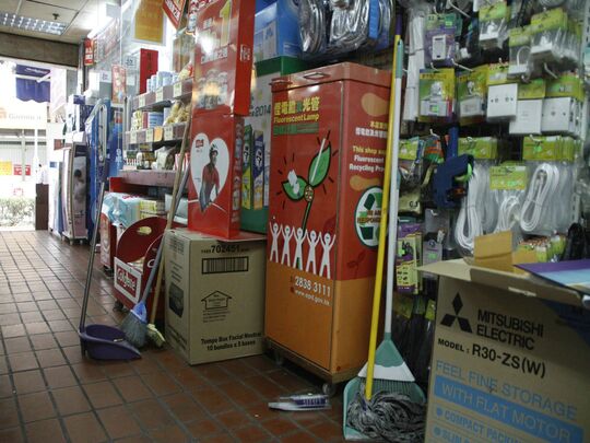 Mei Wah Electrical Company Limited - Shop No. G11, 14 & 18, G/F., Ka Wah Arcade, Yau Tong Centre, Yau Tong