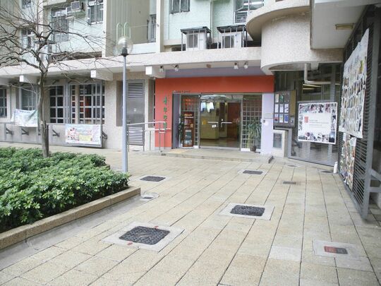 The Hong Kong Federation of Youth Groups - Jockey Club Tseung Kwan O Youth S.P.O.T. - G/F, Ming Kok House, Ming Tak Estate, Tseung Kwan O, N.T.