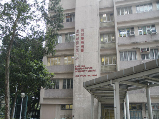 Area next to King Lam Neighbourhood Community Centre, King Lam Estate, Tseung Kwan O
