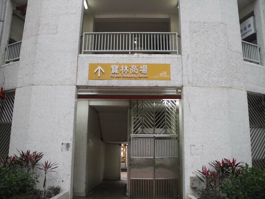 7-ELEVEN - Shop 206, 2/F, Po Lam Shopping Centre, Po Lam Estate, Tseung Kwan O