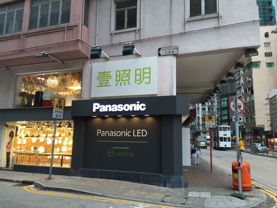 Eurolux - G/F, 56 Morrison Hill Road, Wan Chai