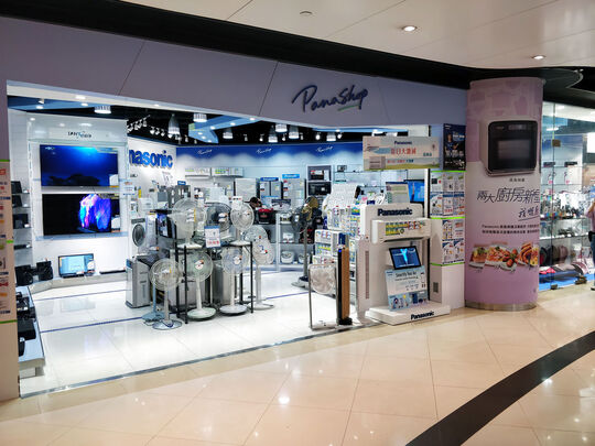 PanaShop - 天水圍天華路30號 T Town South 2樓 S204號舖