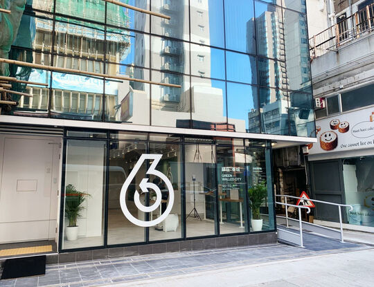 綠在寨城 - 九龍城獅子石道48號地舖及一樓