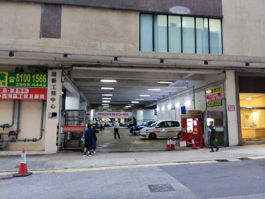 Wai Pang Waste Paper Company - RM 13, 4/F, Decca Ind Ctr, 12 Kut Shing St. Chai Wan