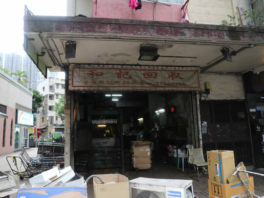 26 Luen Yan Street, Tsuen Wan