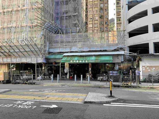 Hing Lee Waste Paper - G/F, 11-17 Hoi Chak Street, Quarry Bay, HK