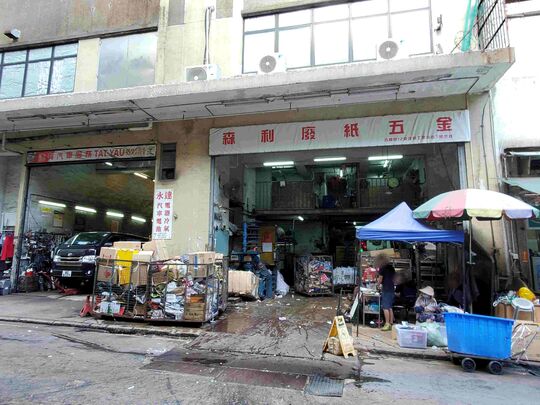 Sam Lee Company - G/F, Decca Industrial Building, 12 Kut Shing Street, Chai Wan, HK