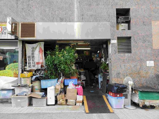 Wing Hing Recycling Company - Shop No.3, Cheung Tat Centre, 18 Cheung Lee Street, Chai Wan, HK
