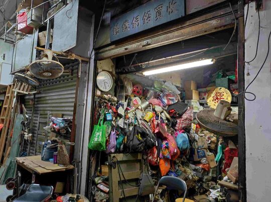 Yee Hing Metal Waste Company - No.33, G/F Gold Mine Building, 345 Chai Wan Road, Chai Wan, HK