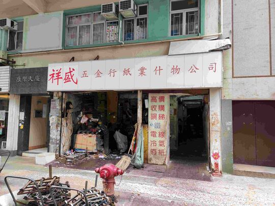 G/F, 87 Marble Road, North Point, H.K.