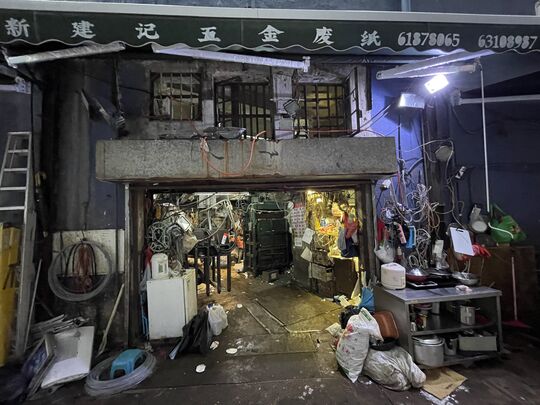 New Kin Kei Metal And Waste Paper - G/F, Block D, Kam Fu Factory Building, 97-103 Ta Chuen Ping Street, Kwai Chung