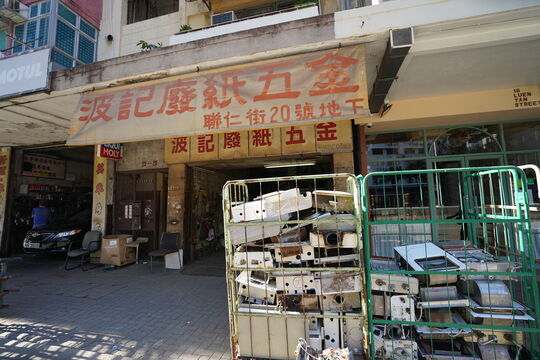 20 luen yan street, tsuen wan