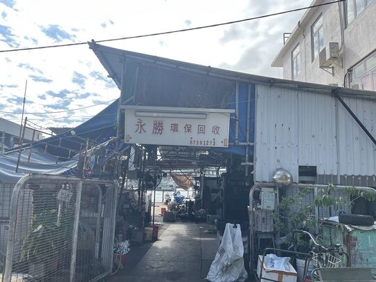 颖沣贸易发展有限公司 - 长洲排厂路CX1900号