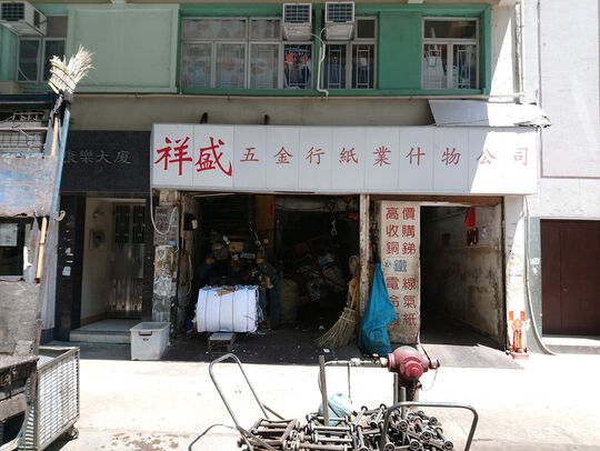 G/F, 87 Marble Road, North Point, H.K.