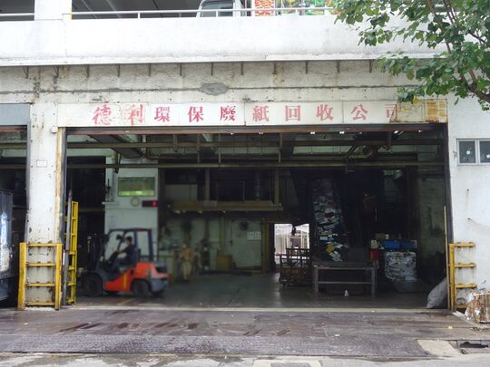 TAK LEE RECYCLE PAPER INTERNATIONAL LIMITED - SHORT TERM TENANCY NO.STTHE0035, GOVERNMENT LAND AT CHONG FU ROAD, CHAI WAN, HONG KONG