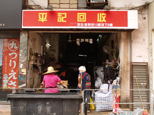 Shop B, G/F, Tsuen Lok Building, 13 Tsuen Lok Street, Tsuen Wan