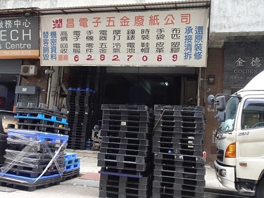 Shop 7, G/F, Block 2, Golden Industrial Building, 16-26 Kwai Tak Street, Kwai Chung