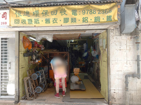 Shop 26A, On Ning Garden Shopping Acade, Sheung Ming Road, Tseung Kwan O, N.T.