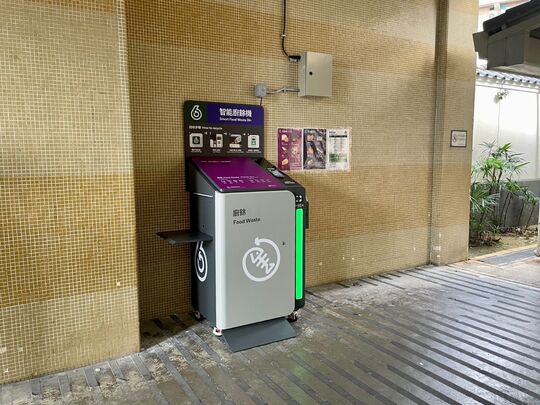 逸東(二)邨 美逸樓