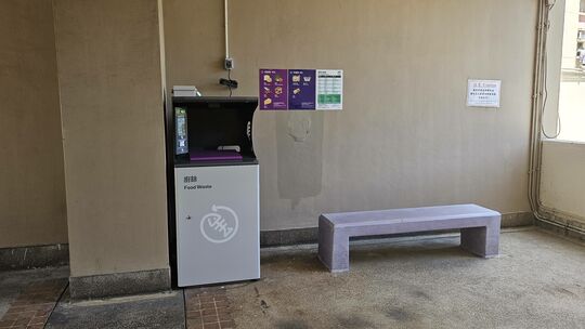 愉田苑愉健閣平台