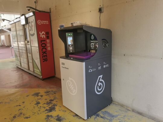 鯉安苑 鯉欣閣地下