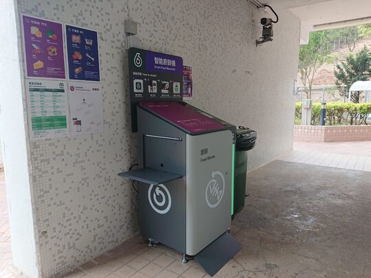 彩輝邨 彩華樓 (2)