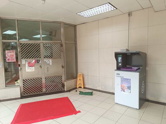 豐盛苑榮盛閣地下