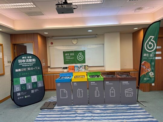 將軍澳康城社區會堂會議室