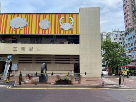 Pavement outside Tsuen Wan Market, Chung On Street, Tsuen Wan