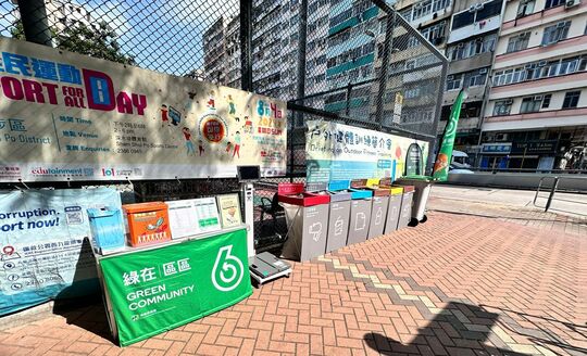深水埗楓樹街遊樂場對出楓樹街行人路