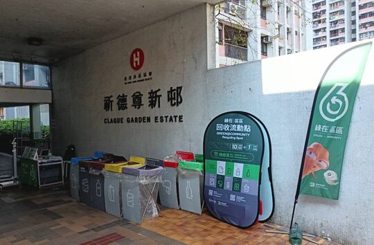 荃灣祈德尊新邨海盛路入口