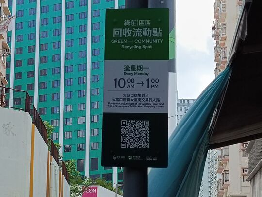 葵涌大窩口道與大廈街交界大窩口商場對出行人路